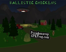 Русификатор для Ballistic Chickens