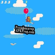 Русификатор для Balloon Drift (Matt W.)