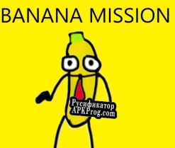 Русификатор для banan mission