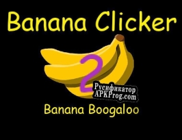 Русификатор для Banana Clicker 2 Banana Boogaloo