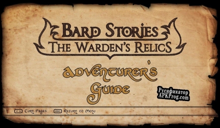 Русификатор для Bard Stories The Wardens Relics