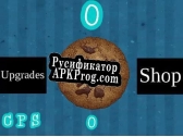 Русификатор для Basically Cookie Clicker, But On Scratch