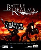 Русификатор для Battle Realms ( Winter of the Wolf)