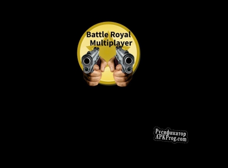 Русификатор для Battle Royal Multiplayer