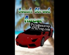 Русификатор для Beach Street Racer