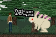 Русификатор для Beasts of the woods (Demo)