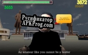 Русификатор для Beat Dictator