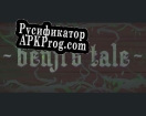 Русификатор для Benjis Tale