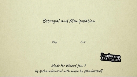 Русификатор для Betrayal and Manipulation