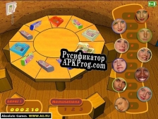 Русификатор для Big Brother 2