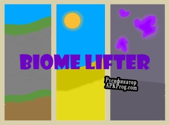 Русификатор для BIOME LIFTER