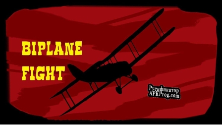 Русификатор для Biplane Fight