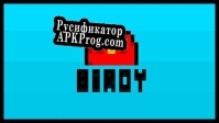 Русификатор для Birdys Escape 1