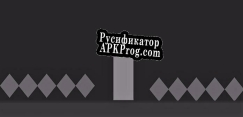 Русификатор для black and white (SkyscaperStudio)