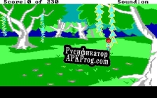 Русификатор для Black Cauldron