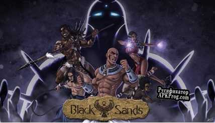 Русификатор для Black Sands, Legends of Kemet