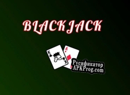 Русификатор для Blackjack (itch) (Sergio Mejias)