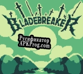 Русификатор для Bladebreaker