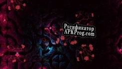 Русификатор для Blight (itch)