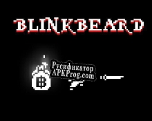 Русификатор для Blinkbeard