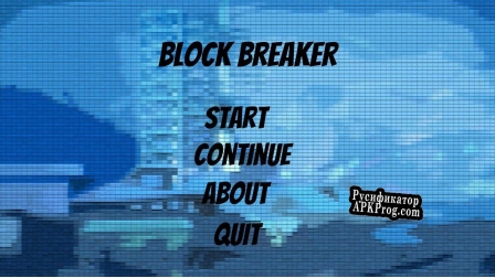 Русификатор для Block Breaker (SidIsDev)
