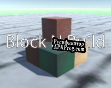 Русификатор для Block N Build