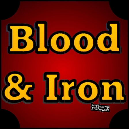 Русификатор для Blood  Iron