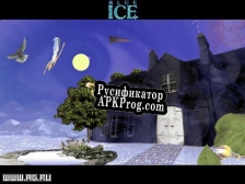 Русификатор для Blue Ice