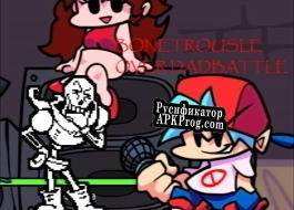 Русификатор для Bonetrousle Over Dad Battle