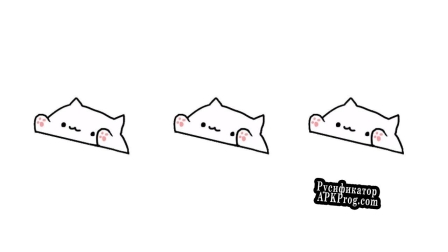 Русификатор для Bongo Cat Plays Royalty Free Music