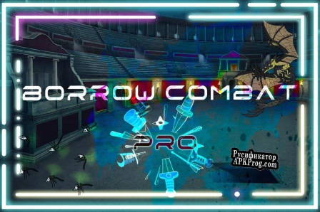 Русификатор для Borrow CombatPro