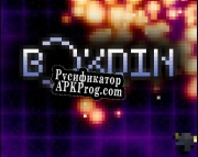 Русификатор для Boxdin