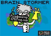 Русификатор для Brains Stormer