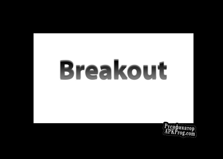 Русификатор для Breakout (itch) (XthevikingX)