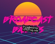 Русификатор для Broadcast Bandits