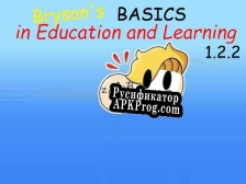 Русификатор для Brysons BASICS in education and learning V1