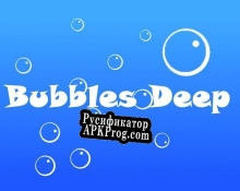 Русификатор для Bubbles Deep