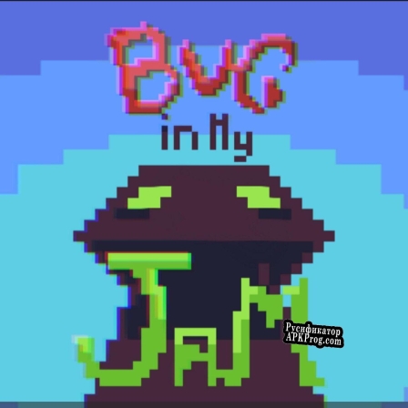 Русификатор для BugInMyJam