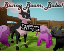 Русификатор для Bunny Boom, Babe