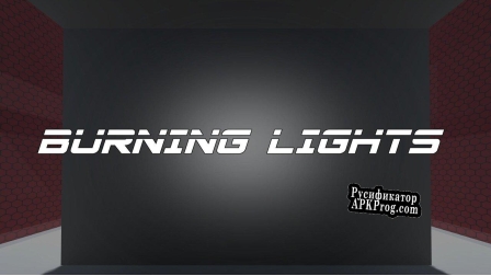 Русификатор для Burning Lights Game-A-Week Shadows andu002For Networks Experience Prototype