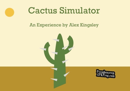 Русификатор для Cactus Simulator