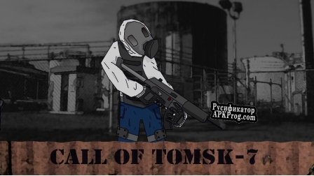 Русификатор для Call of Tomsk-7