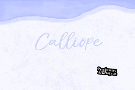 Русификатор для Calliope