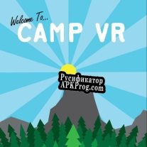 Русификатор для Camp VR