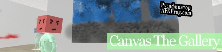 Русификатор для Canvas The Gallery (itch)