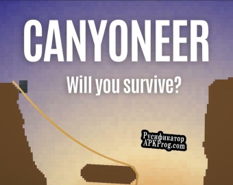 Русификатор для Canyoneer