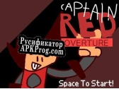 Русификатор для Captain Red Overture [Demo]