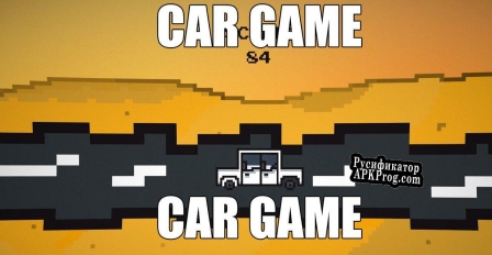 Русификатор для CAR GAME (Irwing)