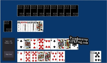 Русификатор для Card Gambit