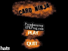 Русификатор для Card ninja